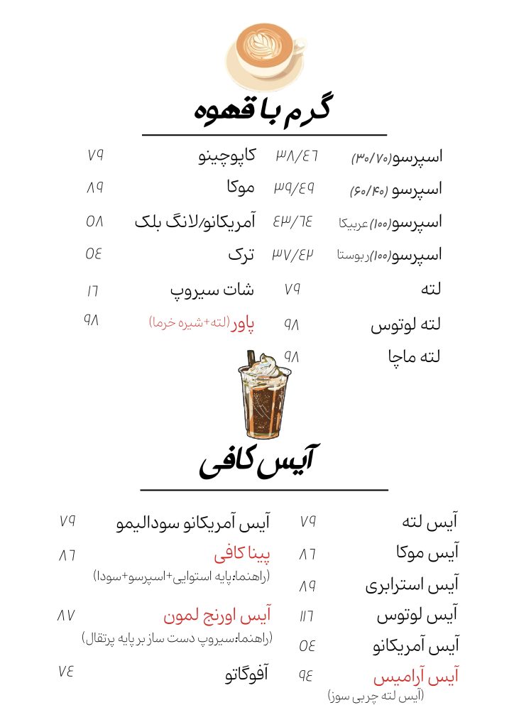 baron-menu